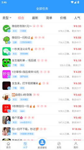 U米兼职[图7]
