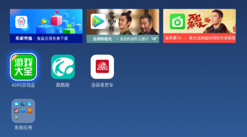 乐家桌面截图3