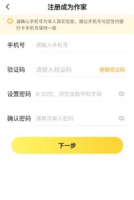 七猫作家助手[图2]