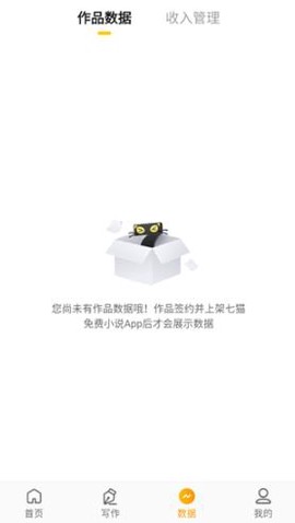 七猫作家助手[图5]
