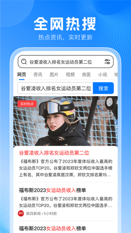 pp浏览器截图3