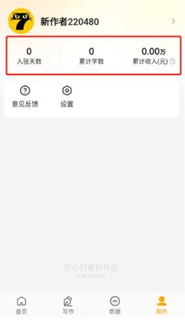 七猫作家助手[图6]