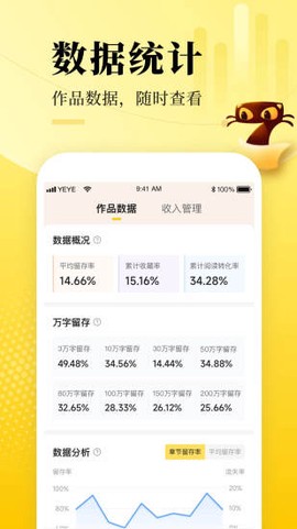 七猫作家助手截图3