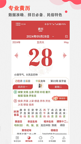 365小时光截图2