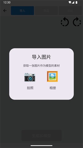 3D罗盘指南针截图1