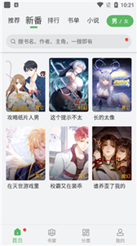 99漫画截图2