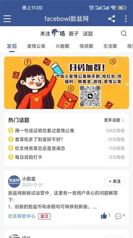 脸盆网截图1