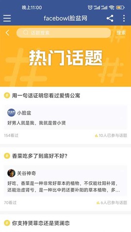 脸盆网截图2