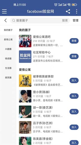 脸盆网截图3