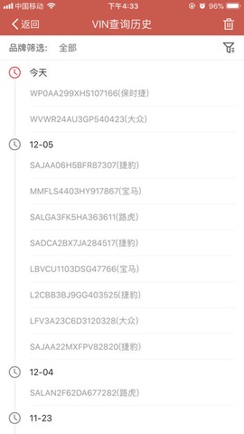 91汽配助手截图3