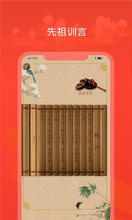 脉丁家谱截图1