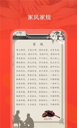 脉丁家谱截图2