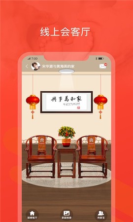 脉丁家谱截图3