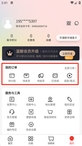 联华鲸选[图2]