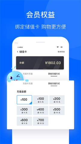 联华鲸选截图2
