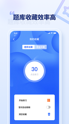 职考官[图1]