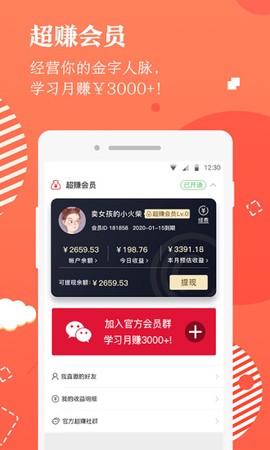美康优选截图1