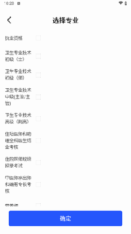 职考官[图2]