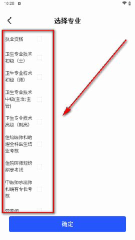 职考官[图3]
