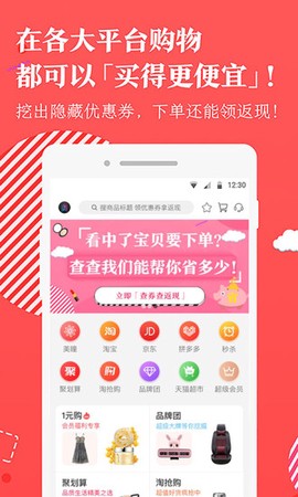 美康优选截图2