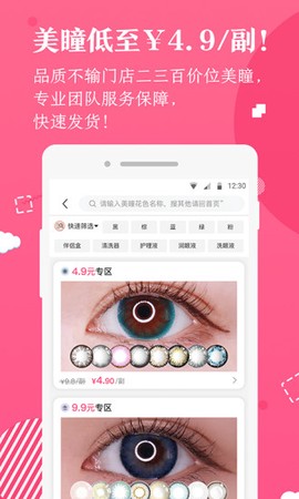 美康优选截图3