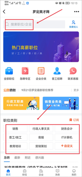 罗定E天空[图3]