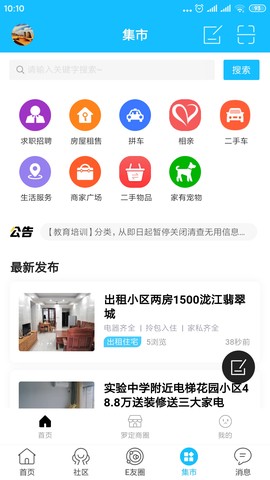 罗定E天空截图2