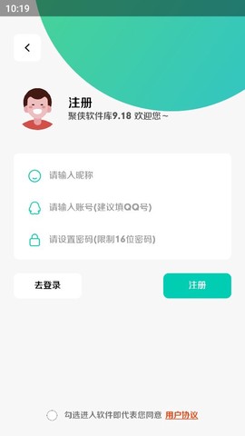 聚侠软件库截图2