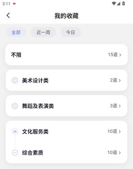 职教高考聚题库[图1]