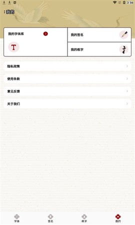 练字模拟器[图1]