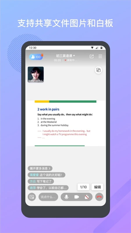 米亚圆桌截图1