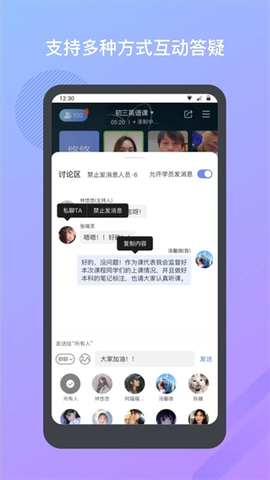 米亚圆桌截图2