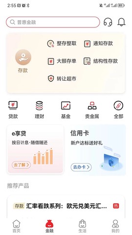 盛京银行截图2