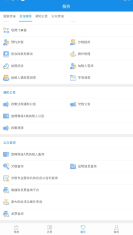 福建税务[图4]