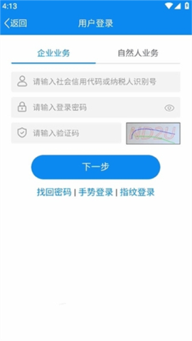 福建税务[图5]