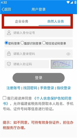 福建税务[图6]