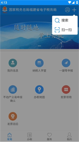 福建税务[图7]