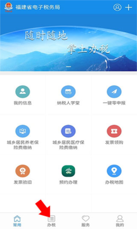 福建税务[图10]