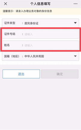 福建税务[图11]