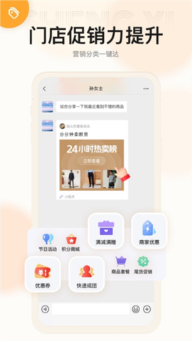 生意专家截图2