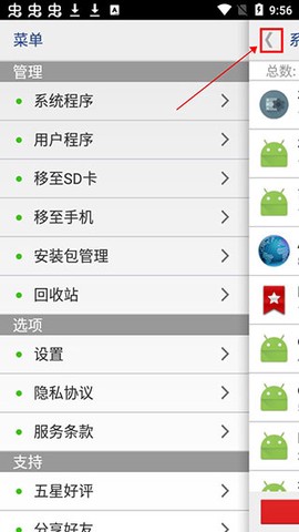 系统程序安全卸载器[图5]