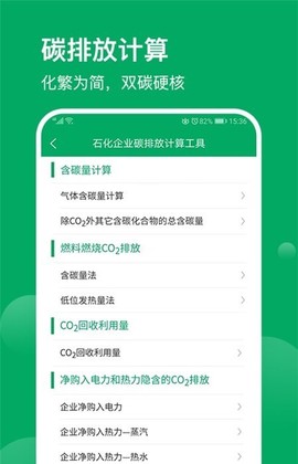 环保工匠截图1
