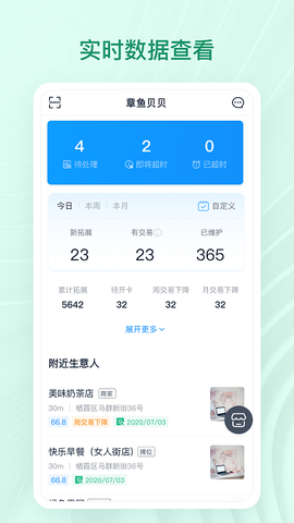 章鱼贝贝截图3