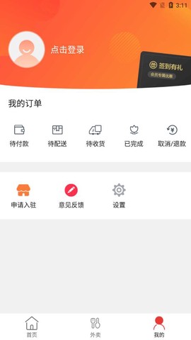 牡丹江同城截图1