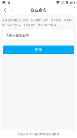 爱沭阳[图3]