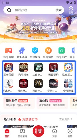 盼之代售免费版[图1]