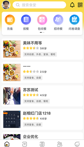 满客宝就餐[图1]