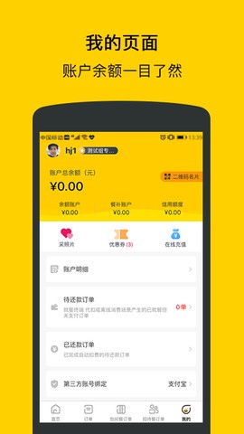 满客宝就餐截图3