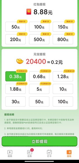 火爆短视频截图3
