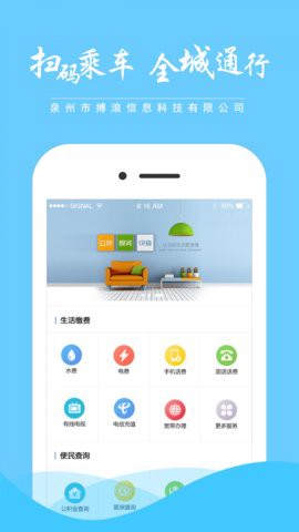 泉城安全截图3